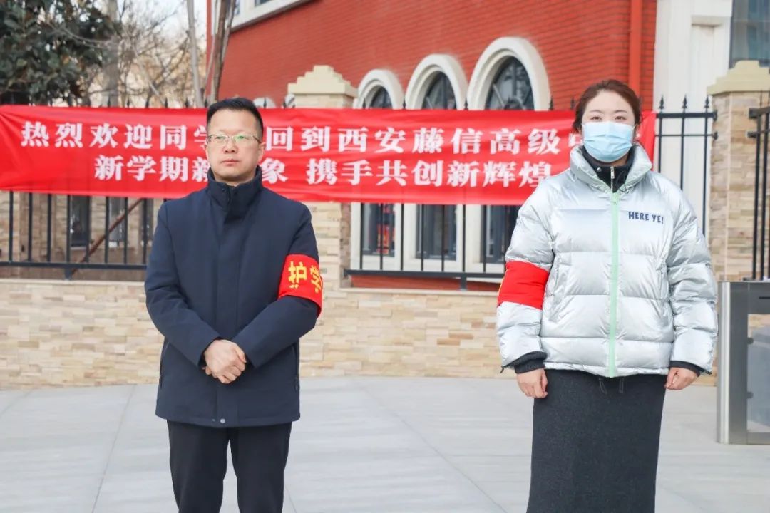 启航新学期 共绘新篇章 | 西安藤信高级中学开学啦！