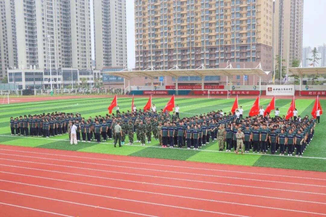 淬炼青春意志 铸就时代担当 | 西安藤信高级中学2025级新生国防教育活动闭幕仪式