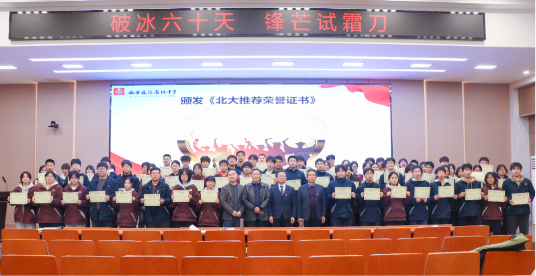 全力以“复” 赢战期末 | 西安藤信高级中学高二实验班提分动员大会